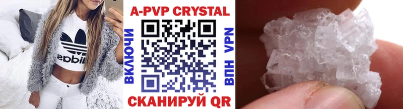 купить наркотики цена  ссылка на мегу рабочий сайт  A-PVP Crystall  Ува 