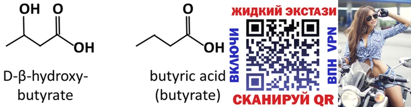 Бутират BDO 33%  Ува 