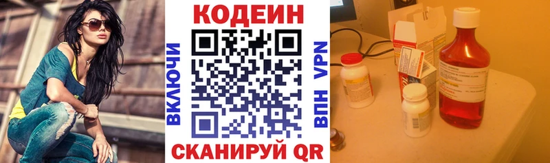 кракен онион  Ува  Кодеин напиток Lean (лин)  продажа наркотиков 