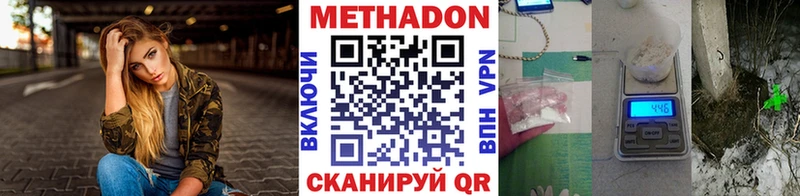 Метадон methadone Ува