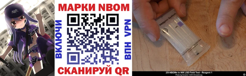 Марки NBOMe 1,8мг  Ува 